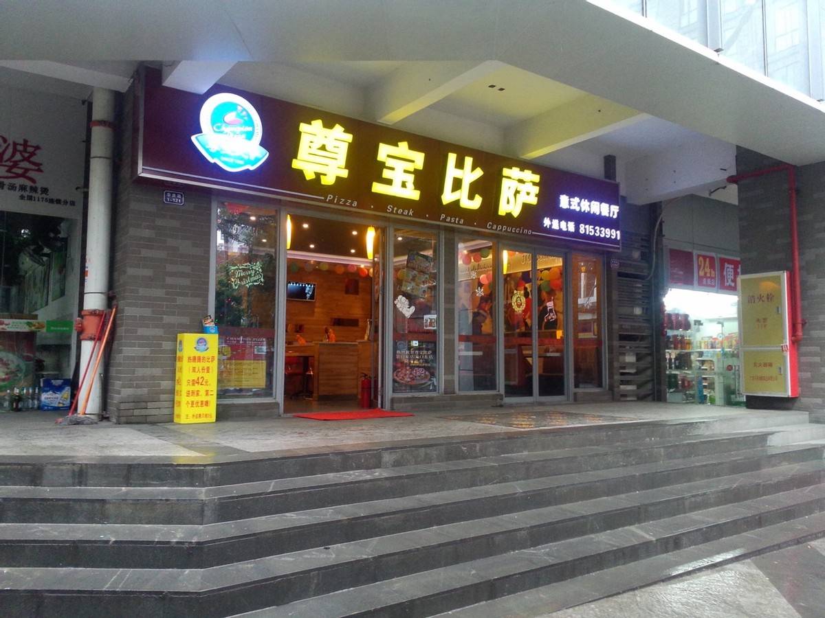 问题频发的尊宝比萨，规模神话难持续
