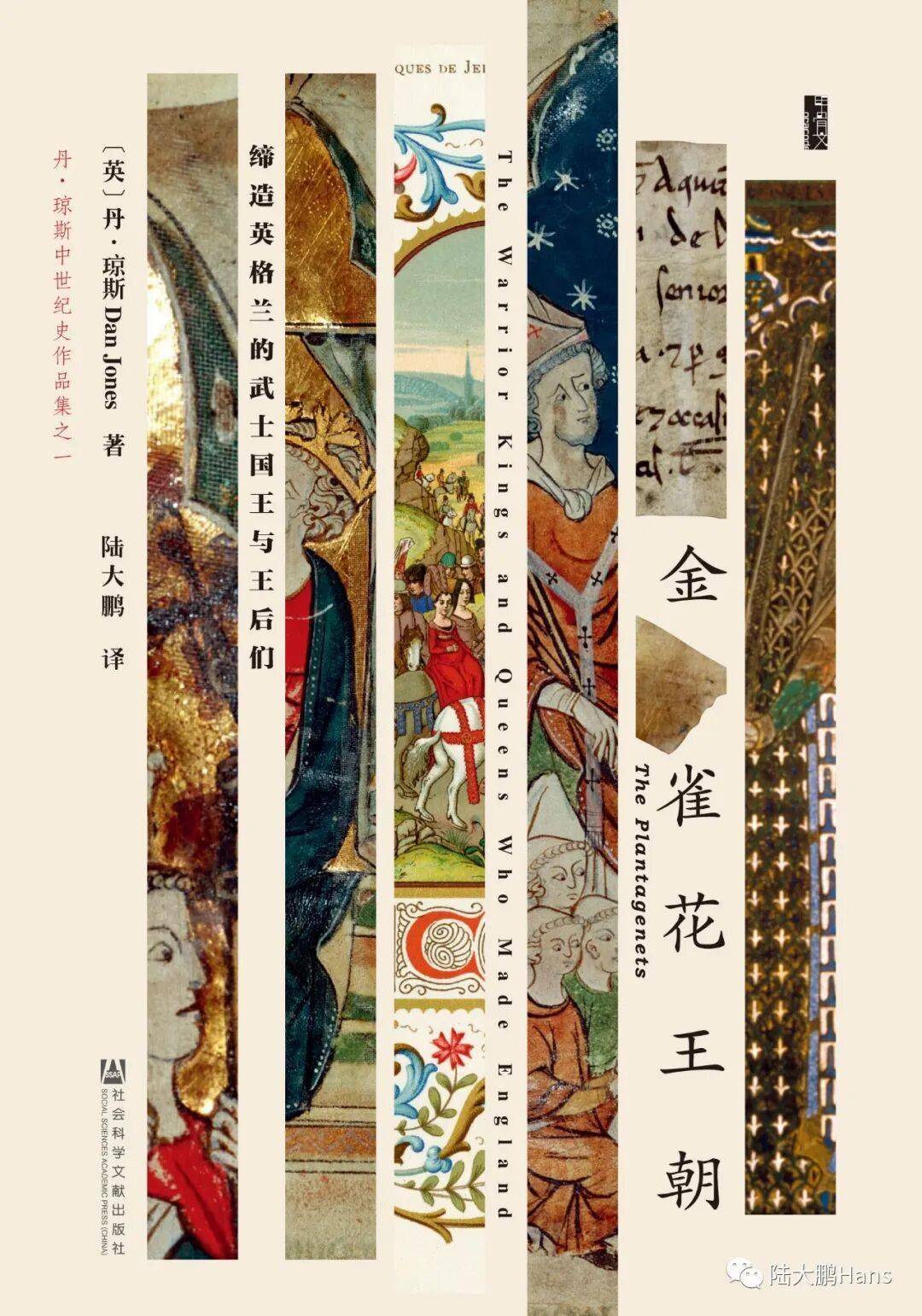 英格兰国王遭受妻子和三个儿子的背叛