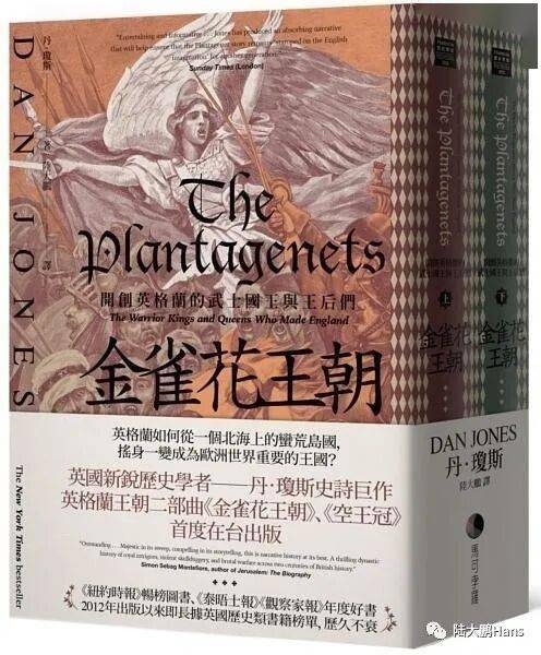 英格兰国王遭受妻子和三个儿子的背叛