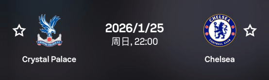 英超：水晶宫vs切尔西